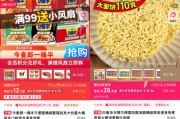 四柱排盘“多半桶”成文字游戏，市场给不诚信的白象上了一课