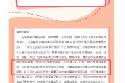 四柱排盘又一波“个人客户信息核实”潮，多家中小银行：身份信息不完整、不真实将限制金融服务