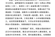 四柱排盘官方通报“8岁女孩遭男孩长期霸凌”：情况与事实不符