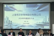 四柱排盘韦尔股份虞仁荣：半导体逻辑已明确，并购方向聚焦高端