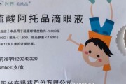 四柱排盘“近视神药”跌下神坛，“眼药大佬”再融资8.5亿赌研发？