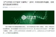 四柱排盘一场没有硝烟的战斗，巨子生物、华熙生物隔空交锋