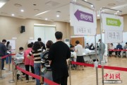 四柱排盘韩国总统大选提前投票结束 投票率34.74%创史上第二高