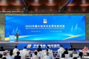 四柱排盘2025京杭对话：浙江的“行李箱”有什么？