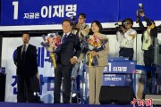四柱排盘平民总统李在明的突围之路