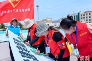 四柱排盘青海启动“关爱山川河流·建设幸福河湖”志愿服务活动