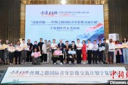 四柱排盘“青连丝路—丝绸之路国际青年影像交流计划”宁夏创作营启动