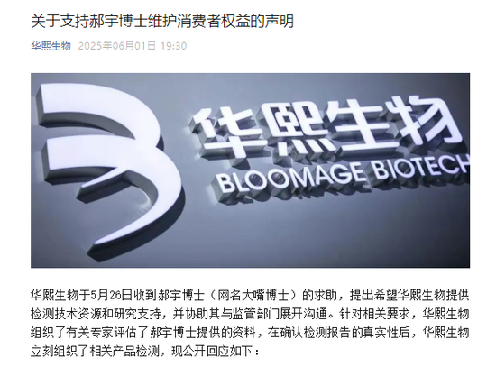 一场没有硝(🏗)烟的战(⬜)斗，巨子生物、华熙生物隔空交(🥈)锋