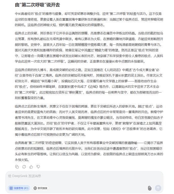 AI大模型写高考作文哪家强？记者实测，知名特级教(🛺)师(👧)何杰点评