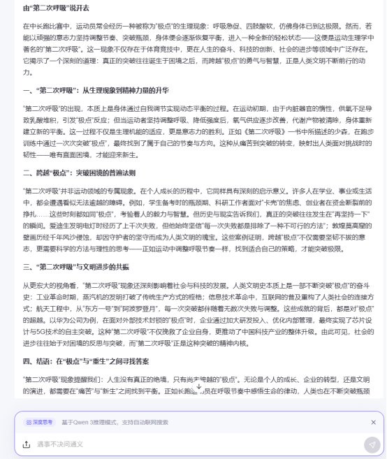 AI大模型写高考作文哪家强？记者实测(🚅)，知名特级教师何杰点评