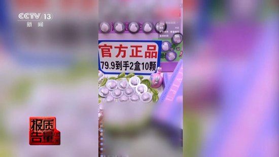央视每周质量报告：800元瘦身(🐱)咖啡成(🥀)本竟然(🎌)仅1元