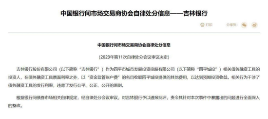 债券承销“末位淘汰”启动！江西银行、吉林银行、东莞农(🕒)商行获评D档，连续两年垫底直接“罚下(🔛)场”